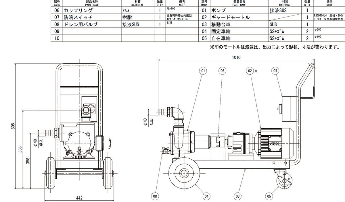 BS-40T 代表図面